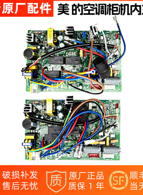 原装美的2匹变频3P柜机内外机主板空调主板KFR-72L/BP2DN1Y-IE(2)