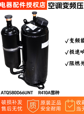 美的空调压缩机ATQ580D66UNT 十匹外机压缩机RF26WW/BPSN1-8R1L