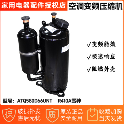 美的空调压缩机ATQ580D66UNT十匹