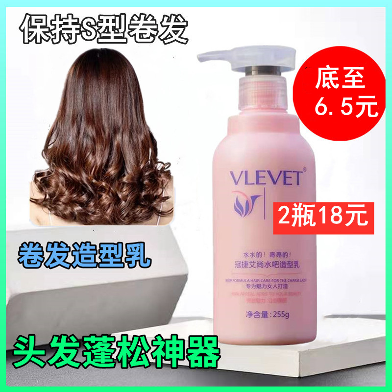 冠捷艾尚弹簧水吧润发乳护卷造型