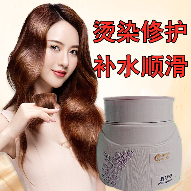 护理发膜免蒸修复补水护发素