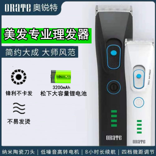 正品奥锐特rate303s专业电推剪理发店专用理发器电推子剃头刀家用-封面