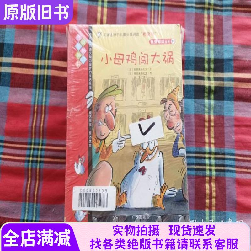 [正版现货]我爱阅读丛书【20册合售】30  60