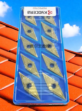 京瓷数控刀片 VNGG160402M-SK PV720 PV730 PV710 TN620 TN610