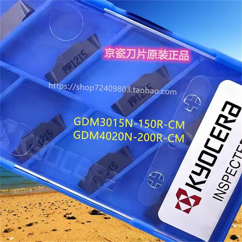 京瓷数控刀片槽刀 GDM4020N-200R-CM PR1225 PR1535 PR1215 TN620