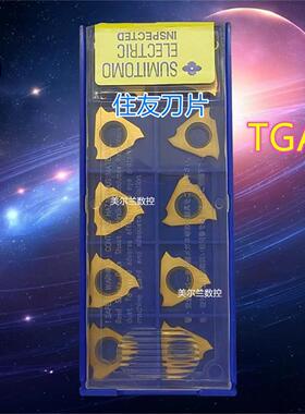 Sumitomo 数控刀片 切槽刀 TGAR3250 T2500Z TGAL3250 TGAL3200