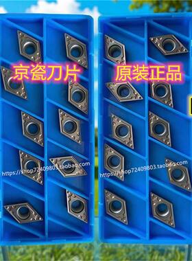 京瓷 Kyocera数控刀片 DCMT11T302HQ PR1725 PR1535 PR930 PR1125