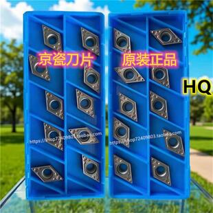 京瓷 Kyocera数控刀片 DCMT11T304HQ PR1725 PR1535 PR930 PR1125