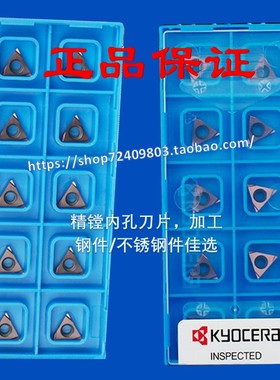 镗孔车刀TPGH080201MR PR1725 TPGH080201ML PR1025内孔车刀片