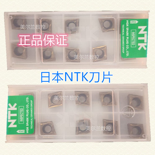 NTK刀片前扫刀不锈钢加工