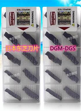 DGS2-020 AH725 AH7025 T9225 AH8005  Tungaloy数控刀片槽刀