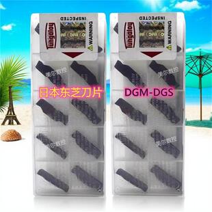 DGS2-020 AH725 AH7025 T9225 AH8005 Tungaloy数控刀片槽刀