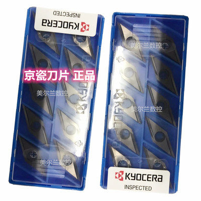 Kyocera数控刀片外圆车削刀粒
