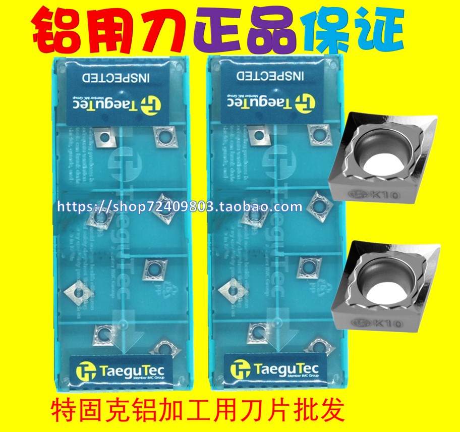 特固克数控刀片CCGT060204FL K10 CCGT060202FL铝用数控刀具-封面