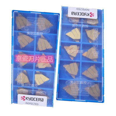 京瓷Kyocera数控刀片槽刀片