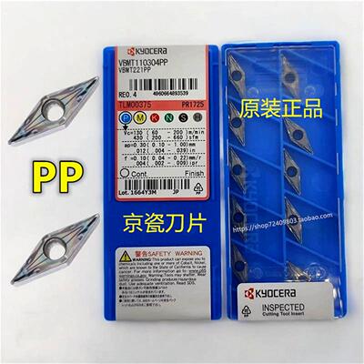 VBMT110304PP PR1725 PR1535 PR1225 京瓷 Kyocera数控刀片前扫
