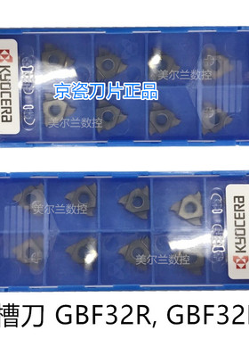 GBF32R140-005 PR1215 PR1535 GBF32L140-005 GW15 Kyocera槽刀片