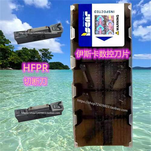 依斯卡数控刀片不锈钢切槽刀