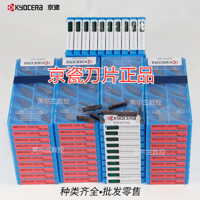 京瓷数控刀片外径圆弧成型槽刀