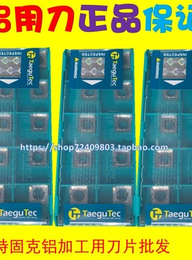 铝用刀片SCGT09T308FL K10特固克数控刀具木工刀具