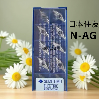 日本住友SUMITOMO 铜铝用刀片 VCGT160408N-AG H1 VCGT110302N-AG