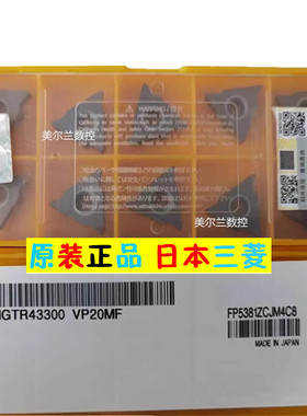 MGTR43300 VP20MF NX2525 NX55 UTi20T MB8025 三菱数控刀片 槽刀