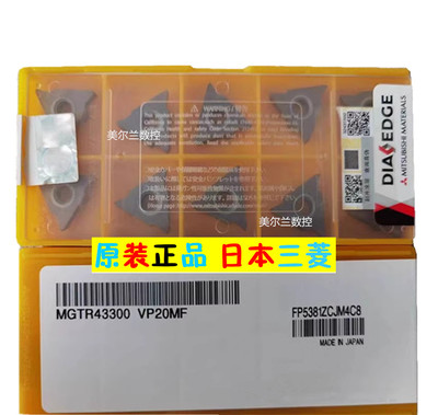 MGTR43430 VP20MF NX2525 MGTL43430 NX55 UTi20T 三菱数控刀片
