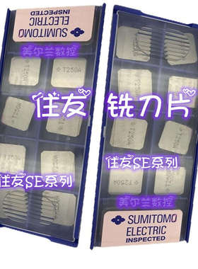 日本面铣刀 SEKN1203MT ACZ330 A30N T250A 住友 Sumitom铣刀片