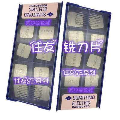 日本Sumitom面铣刀粒方肩铣