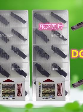 DGM2-020 AH725 AH7025 T9225 AH8005  Tungaloy数控刀片槽刀