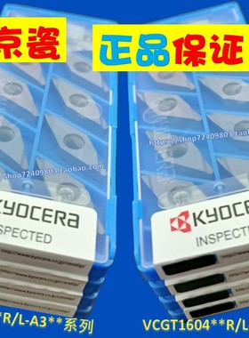VCGT160408R-A3 KW10 VCGT160408L-A3 PDL010 PDL025数控铝用刀片