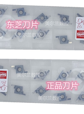 内槽刀15GR200 NS9530 TH10 UX30 日本原装 Tungaloy数控刀片