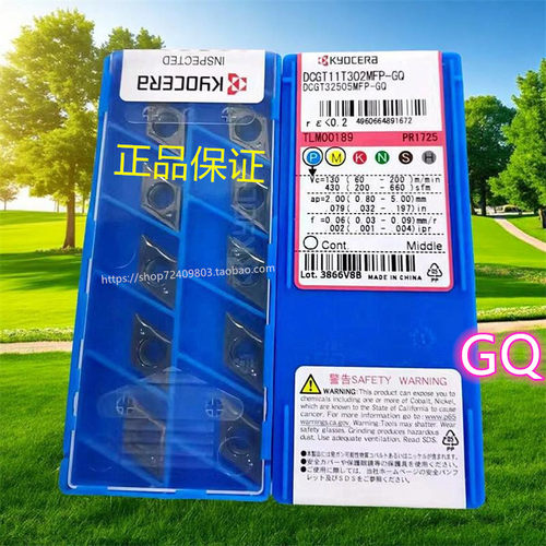 京瓷 Kyocera刀片前扫刀 DCGT11T301MFP-GQ PR1225 PR115S PR120S