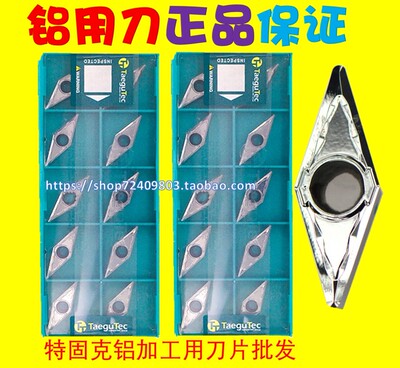 特固克Taegutec数控刀片铝用刀