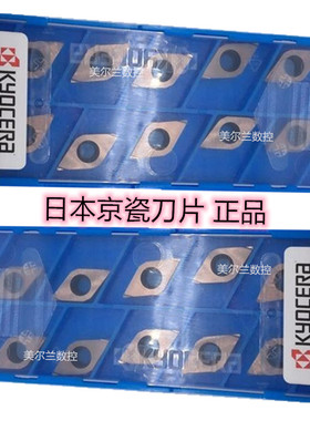 DCET11T3003R-FSF PR930 DCET11T3003L-FSF 京瓷Kyocera 数控刀片
