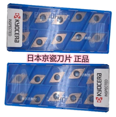 京瓷Kyocera前扫刀不锈钢加工