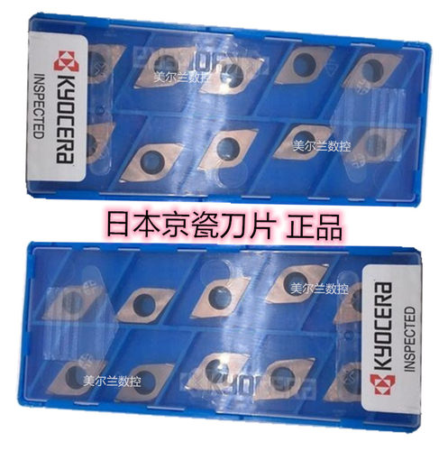 京瓷数控刀片前扫刀外径车削