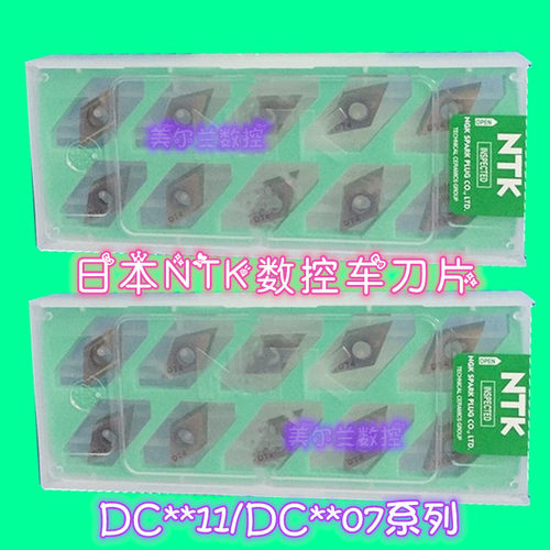 日本NTK数控刀片前扫刀粒