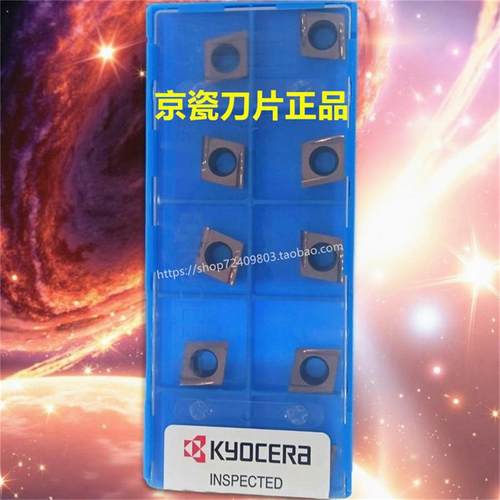 京瓷刀片 CCET09T304MFR-U PDL025 PDL010 PV720 CCET060204MFR-U