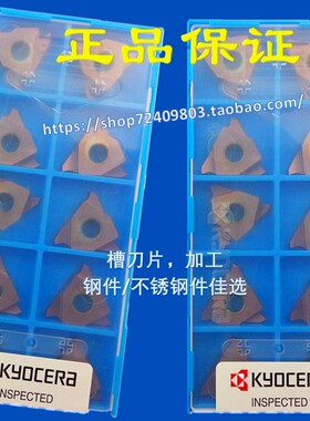 GBA43R200-100R PR1115 PR1215 PR930 PR1625 KW10 Kyocera刀片