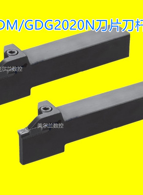 KGDR2525M-2T17 刀杆 切断切槽刀杆2MM装京瓷 GDM/GDG2020N刀片