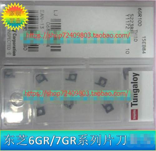 6GR200 NS9530 TH10 UX30 Tungaloy  数控刀片 外径切削 槽刀