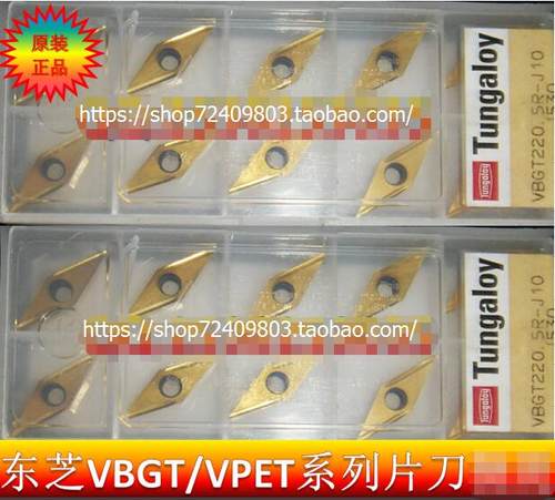 Tungaloy数控刀片精车刀