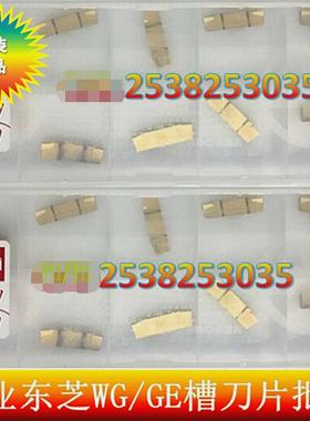 WGE20 GH730 T9125 WGE30 NS9530 WGE20R WGE30R Tungaloy刀片