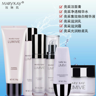 玫琳凯亮采美白淡斑套装提亮肤色精华去黄暗沉保湿化妆品官方正品