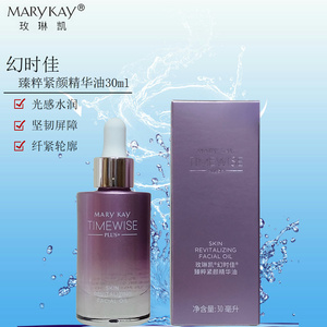 玫琳凯精华油保湿修护紧致提拉