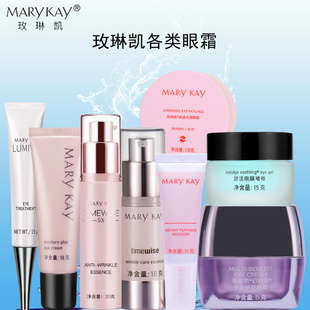 玫琳凯眼霜套装舒活眼膜啫喱柔润精华保湿补水紧致官方正品化妆品