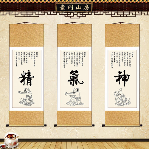 中医养生字画会所挂画治未病医院