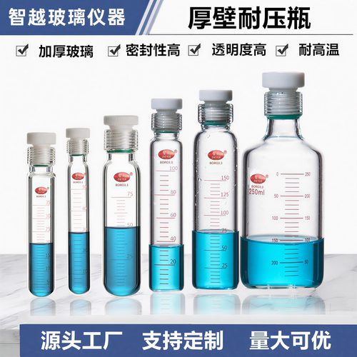 厚壁耐压瓶玻璃耐压管螺口比色管带刻度水解管实验四氟塞反应试管