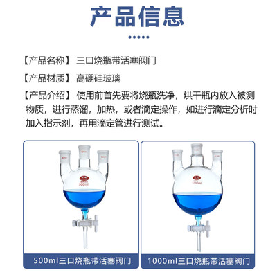 三口烧瓶带活塞阀门放料阀分液漏斗三口球形分液漏斗250-1000ml三